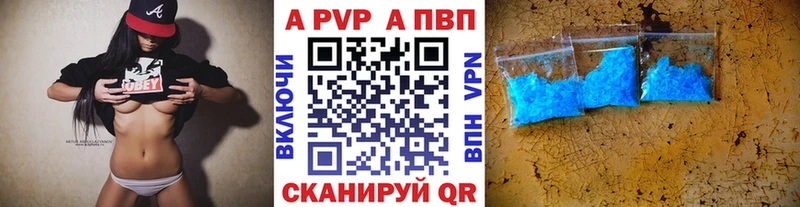 Alpha PVP кристаллы  как найти закладки  Березники 