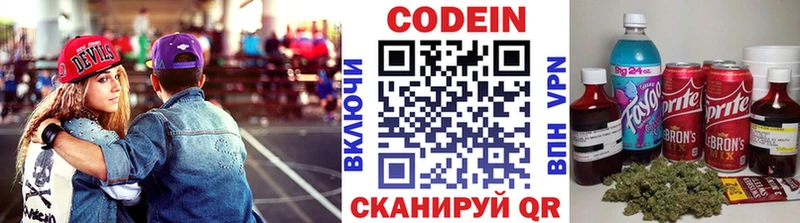 Кодеиновый сироп Lean напиток Lean (лин)  Березники 